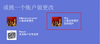 开机密码给忘了如何才能登陆电脑