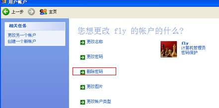 开机密码给忘了如何才能登陆电脑