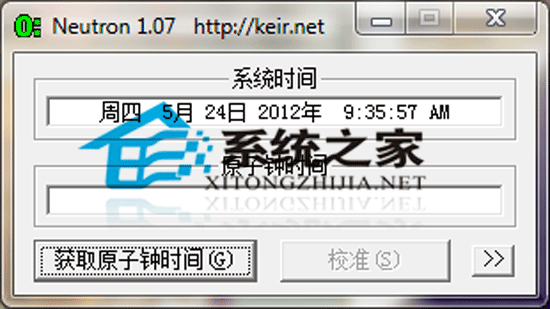 Neutron(校时软件) V1.07 汉化绿色特别版