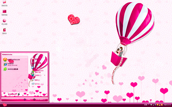 粉红旅程xp系统主题