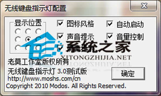 键盘状态指示灯 3.0 绿色免费版