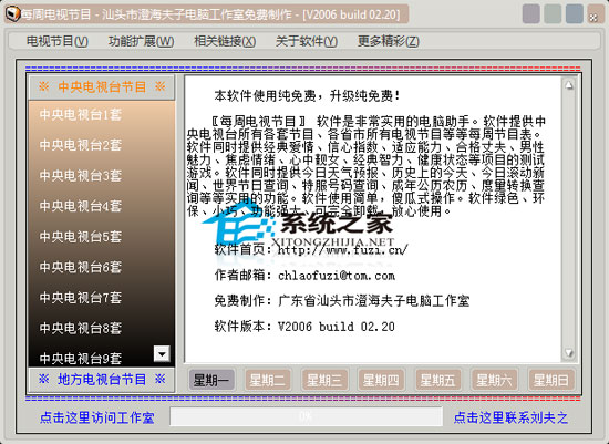 序列号输入专家 V2.10 正式版