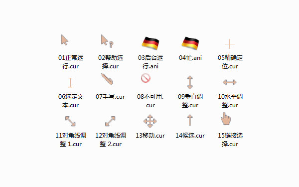 彩旗飘飘鼠标指针
