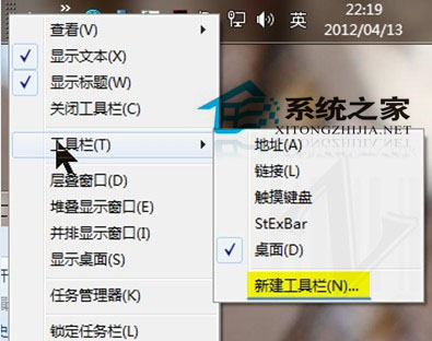 新建工具栏