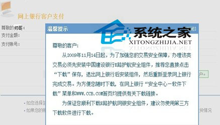 安装好管理工具在支付页面出现的情况