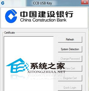 网银盾管理工具