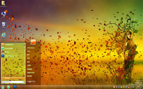 秋风摇曳win7免费主题