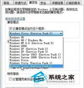 让MSN图标＂停靠＂在Windows7通知区域的方法
