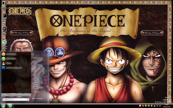 动漫海贼王win7电脑主题