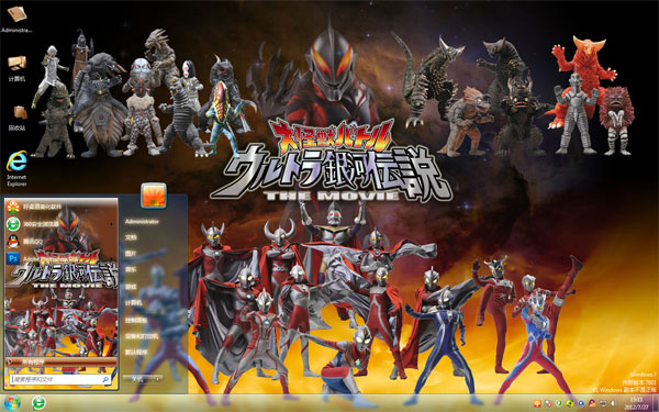 卡通奥特曼win7高清壁纸