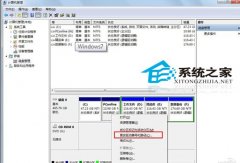 玩酷Windows7  硬盘盘符错乱可随意调整