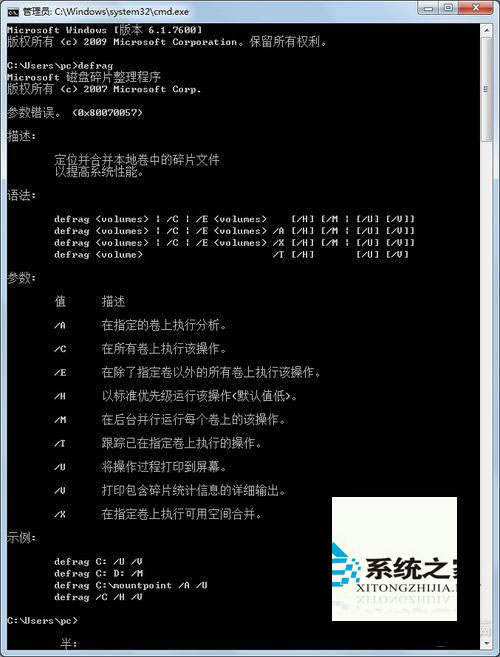 “Defrag/?”显示所有选项(点击图片查看大图)