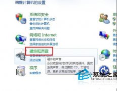 设置＂高性能＂优化秘籍 让Windows7飞起来