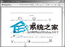 图2 最终效果图