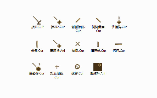 个性兵器鼠标指针