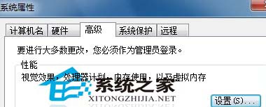 设置