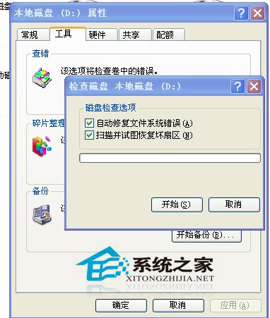 逻辑坏道