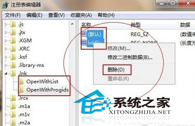 进入注册表