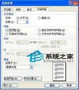 Word软件中＂行距不等＂,该如何解决