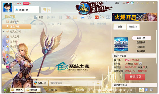 迅雷7皮肤猎国皮肤 