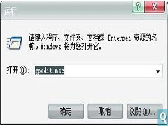 IE主页被恶意锁定的破解方法
