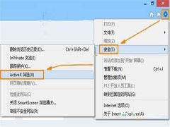 win 8系统:IE10无法打开flash的设置教程
