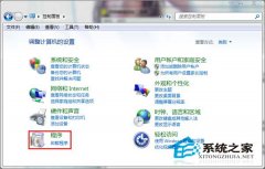 解决Win8主界面IE闪退的问题