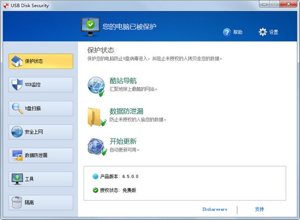 U盘Autorun病毒免疫工具有哪些？各种U盘病毒专杀工具分享