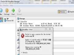 Win7升级VirtualBox后无法打开新任务的解决方法