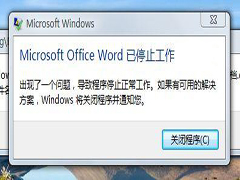 Win7系统word打不开提示模板损坏的解决方法