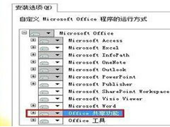 Win7打开Word程序提示宏错误如何解决