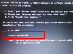 Win7系统报错0xc0000098怎么办？