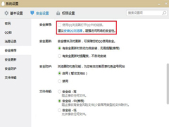 Win10如何使用默认浏览器打开QQ上的网页