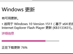 微软发布KB3133431补丁修复Win10 IE浏览器Flash漏洞