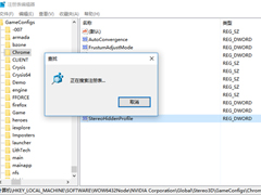 如何解决Win10注册表编辑器无法搜索的问题？