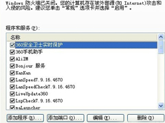 Win7登录QQ失败提示0x00008819错误代码的解决办法