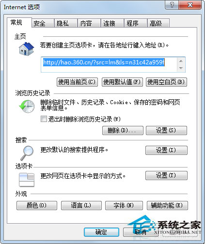 Win7 ie未响应如何解决?
