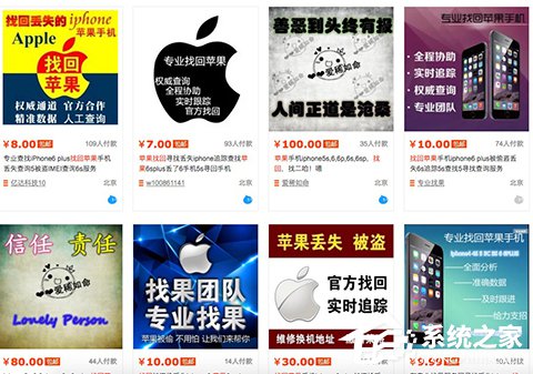 iPhone手机被偷了以后想要找回需做3件事