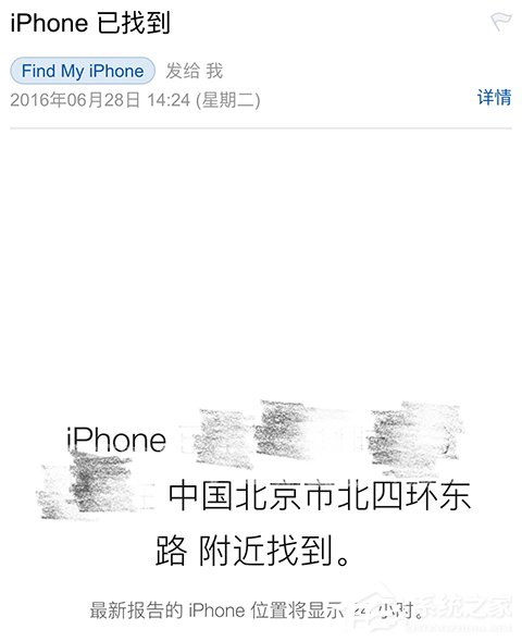 iPhone手机被偷了以后想要找回需做3件事