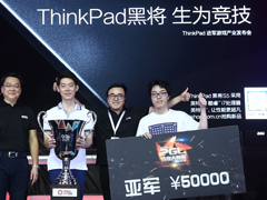 联想ThinkPad正式宣布将进军游戏产业的新战略
