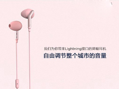 苹果iPhone7耳机价位千元以上 网友直呼“买不起”