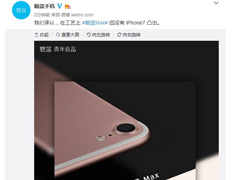 魅蓝Max镜头与苹果iPhone7相比差在哪？