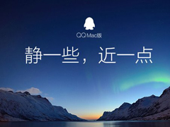 腾讯QQ迁徙到微信  用户群已经变了