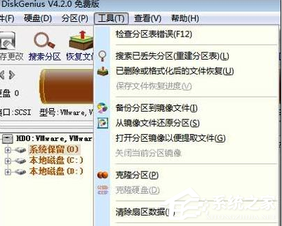 Win7分区表丢失如何恢复?恢复硬盘分区表丢失的方法