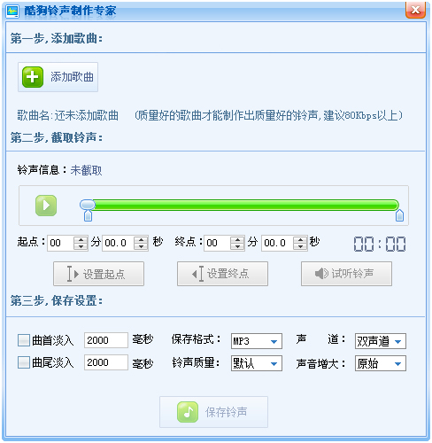 铃声剪辑器哪个好用？铃声剪切工具推荐