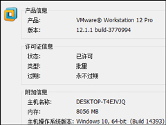 VMware全系列永久许可证 VMware系列号分享