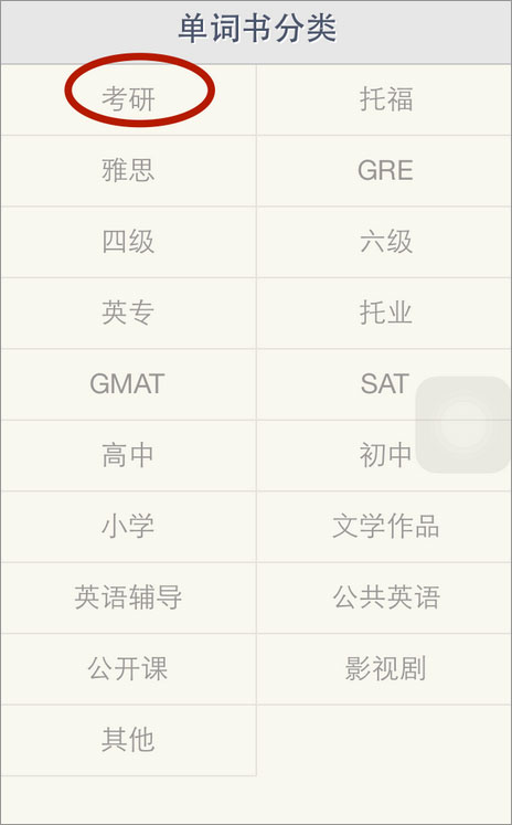 2017四六级成绩查询方法 错过四六级考试不如再辅导一下