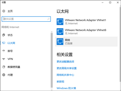 Win10无线网络连接后上不了网怎么办？