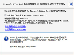 安全模式启动Word不能打开怎么处理？Word安全模式怎么解除？