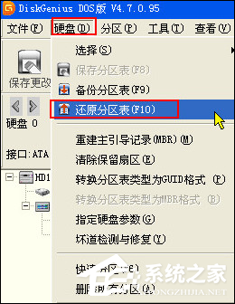 硬盘分区表如何修复?磁盘分区表修复方法介绍